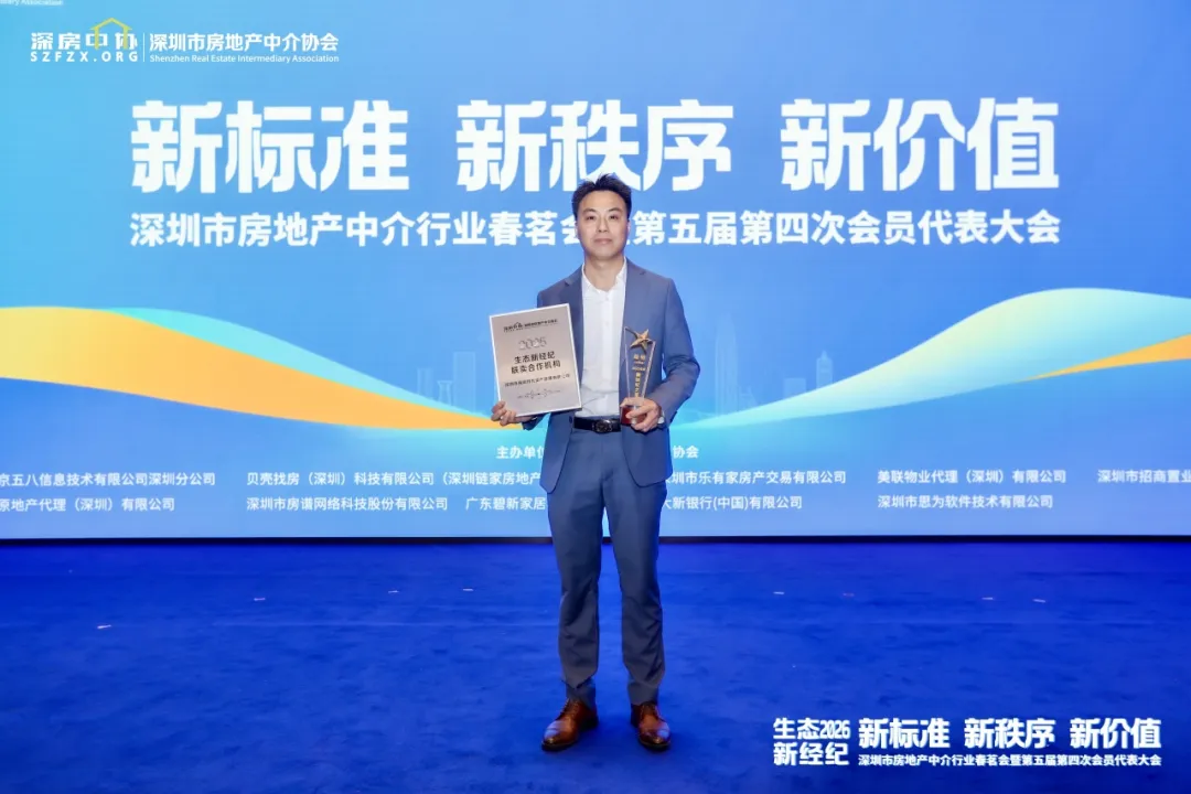 经纪人的核心价值重构