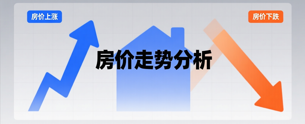 南山中高端租售市场分析